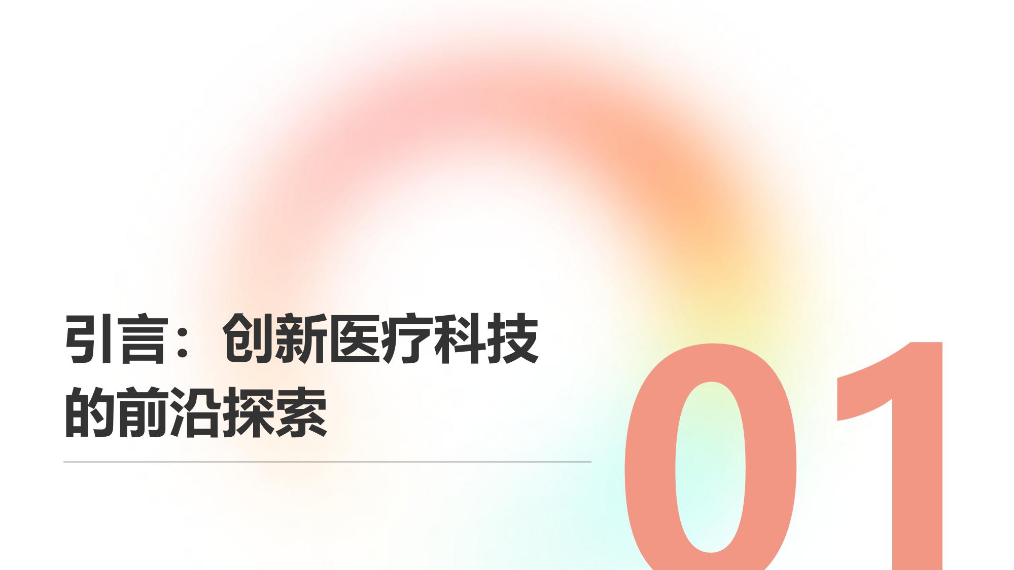 可吞咽肠道菌群监测胶囊无线控制软件定制开发方案
