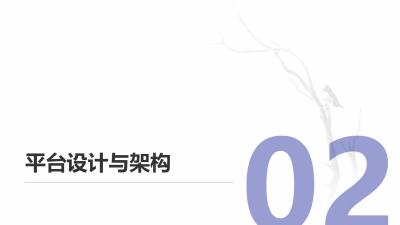 保险行业产教融合平台开发实践报告