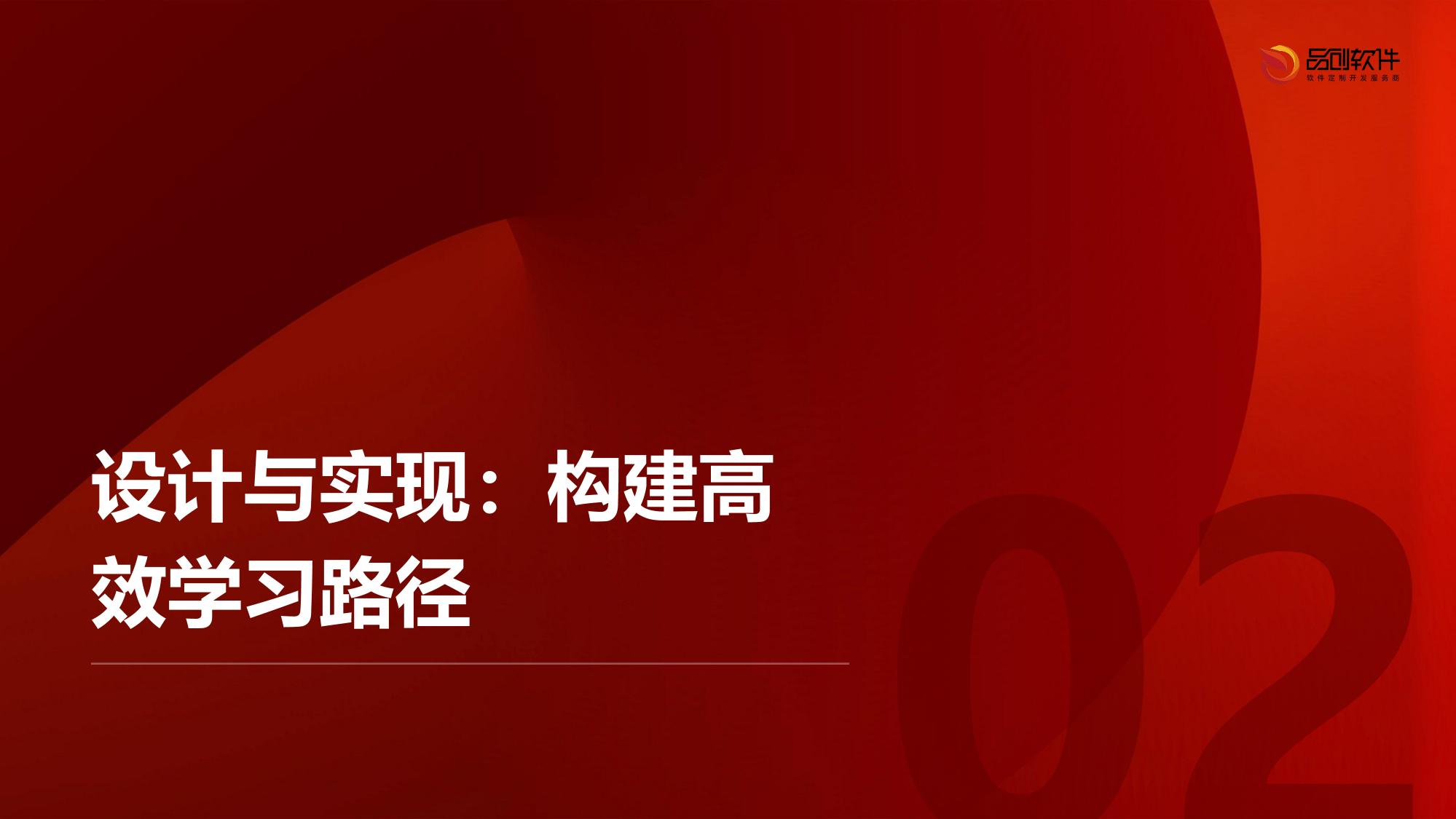 保险知识图谱个性化学习路径APP定制