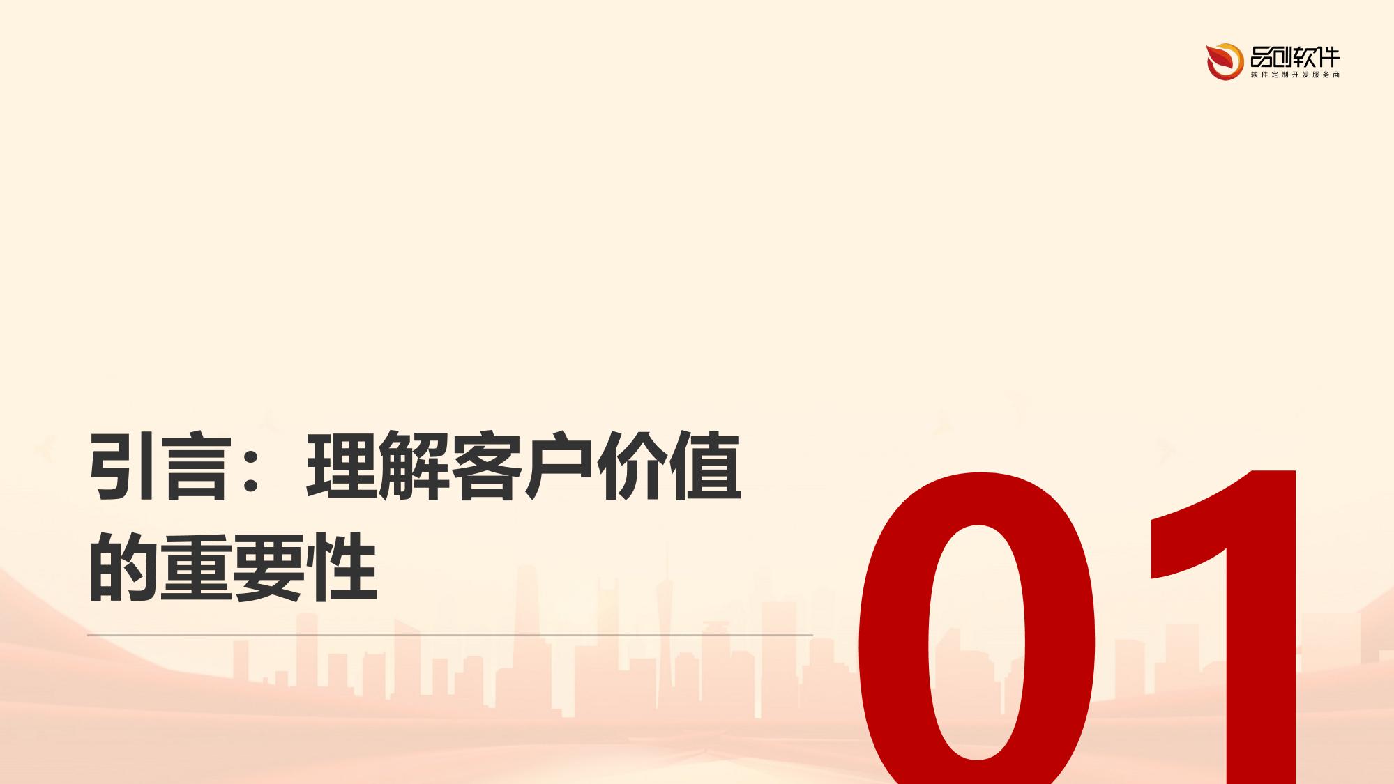 保险客户价值分层模型定制开发