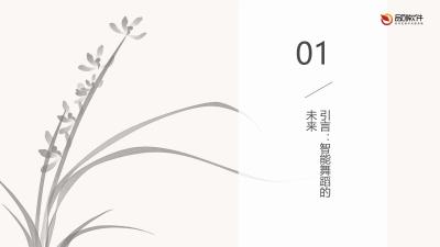智能光影舞蹈编排中枢：动作捕捉与AI编舞