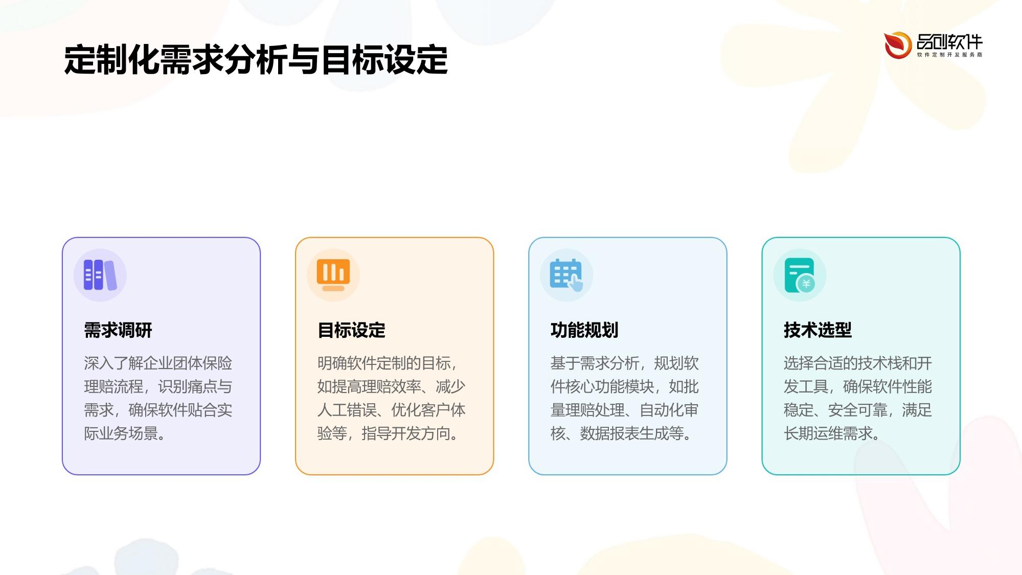 团体保险批量理赔处理引擎软件定制