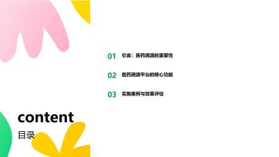 医药溯源平台：二维码记录药品流通轨迹