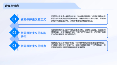 金融行业在贸易保护主义下的航向