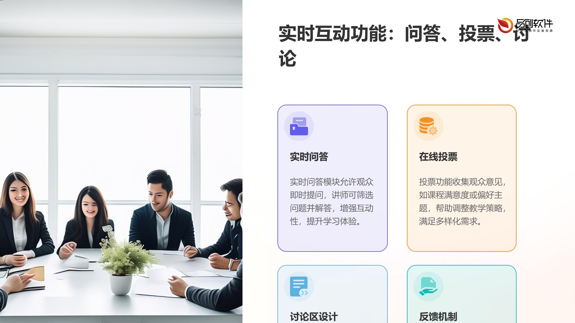 保险直播教学行为分析系统软件定制