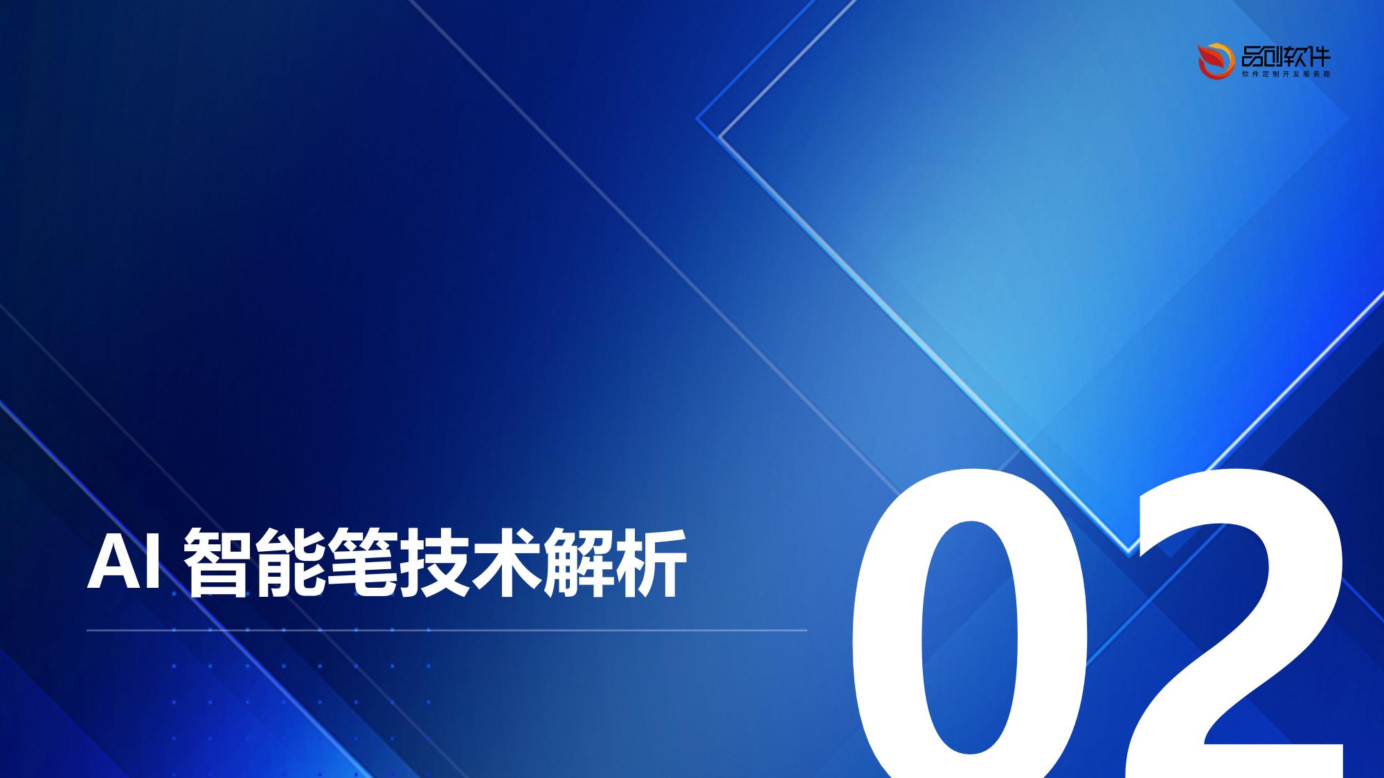 AI书法教学智能笔（握姿纠正版）