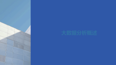 大数据在证券资产配置中的应用