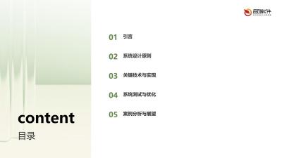 私募基金电子签约存证系统开发标准