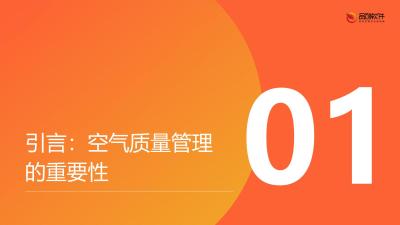 教学PPT智能配色生成器