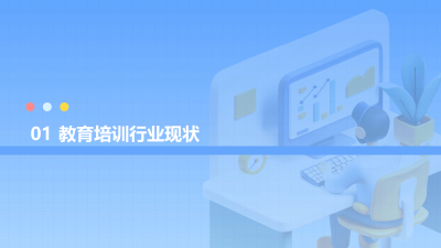教育培训行业智能化未来展望