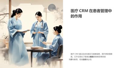 医疗CRM：患者随访与健康宣教自动化