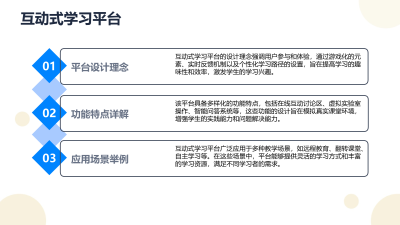 AI赋能教育革新