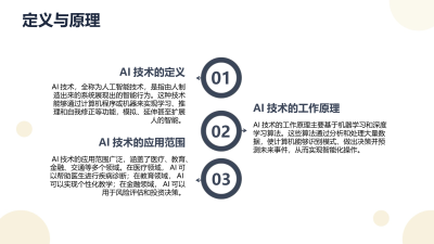 AI技术重塑教育培训生态