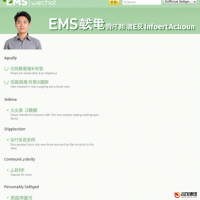 EMS快递微信公众号：便捷服务，一键掌握

