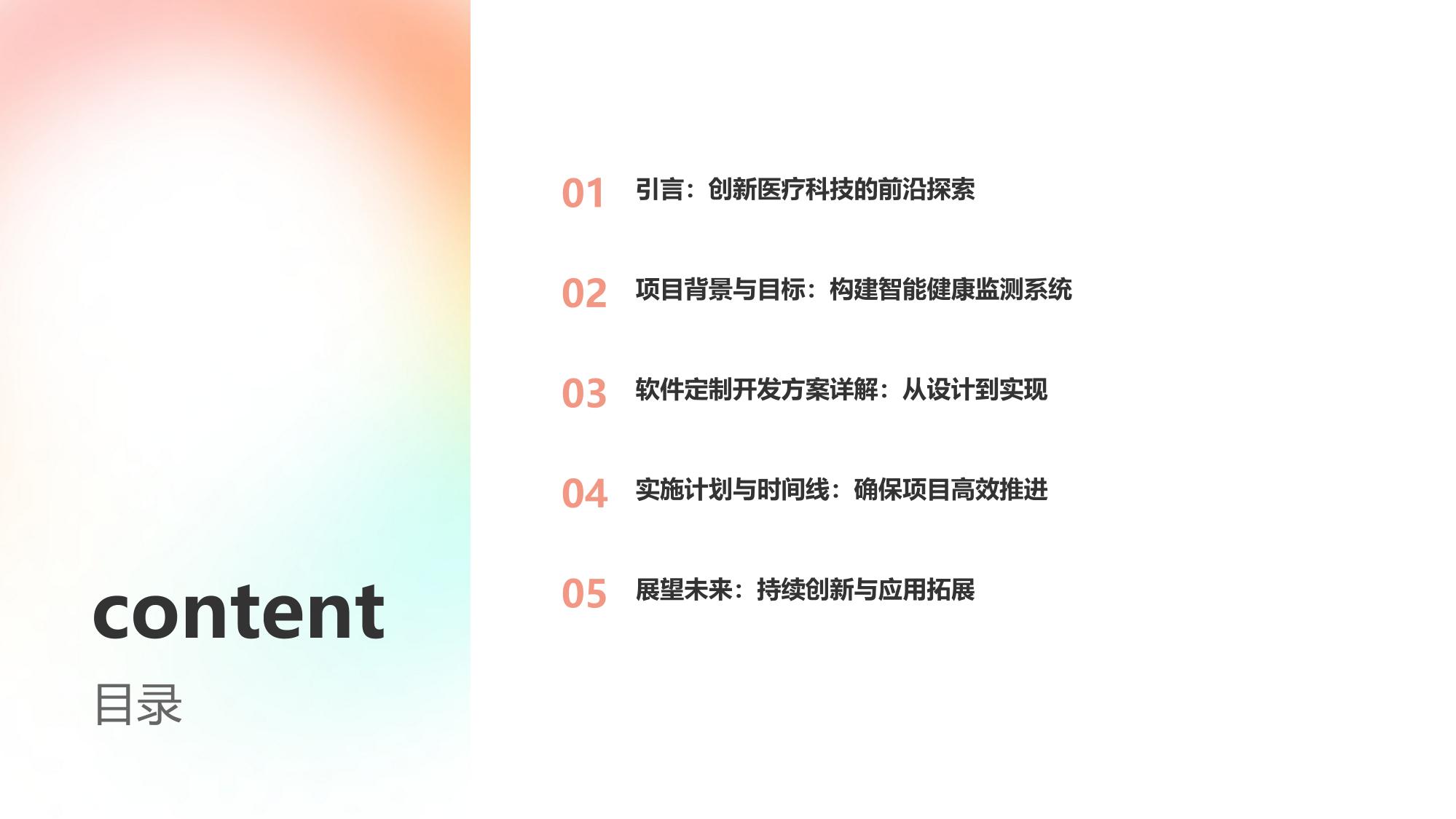 可吞咽肠道菌群监测胶囊无线控制软件定制开发方案