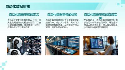 AI在医疗器械监管的应用