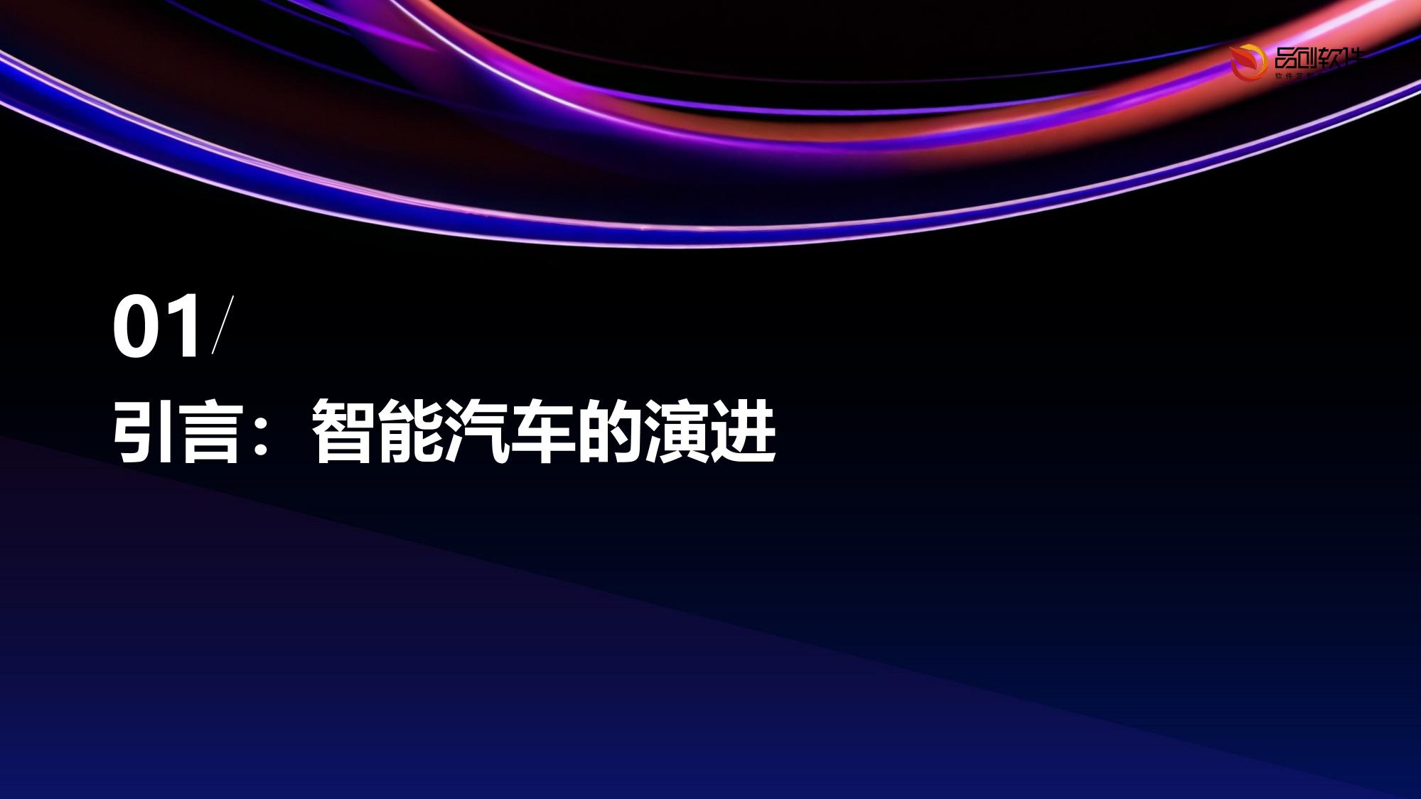 车联网元宇宙应用：虚拟维修培训系统