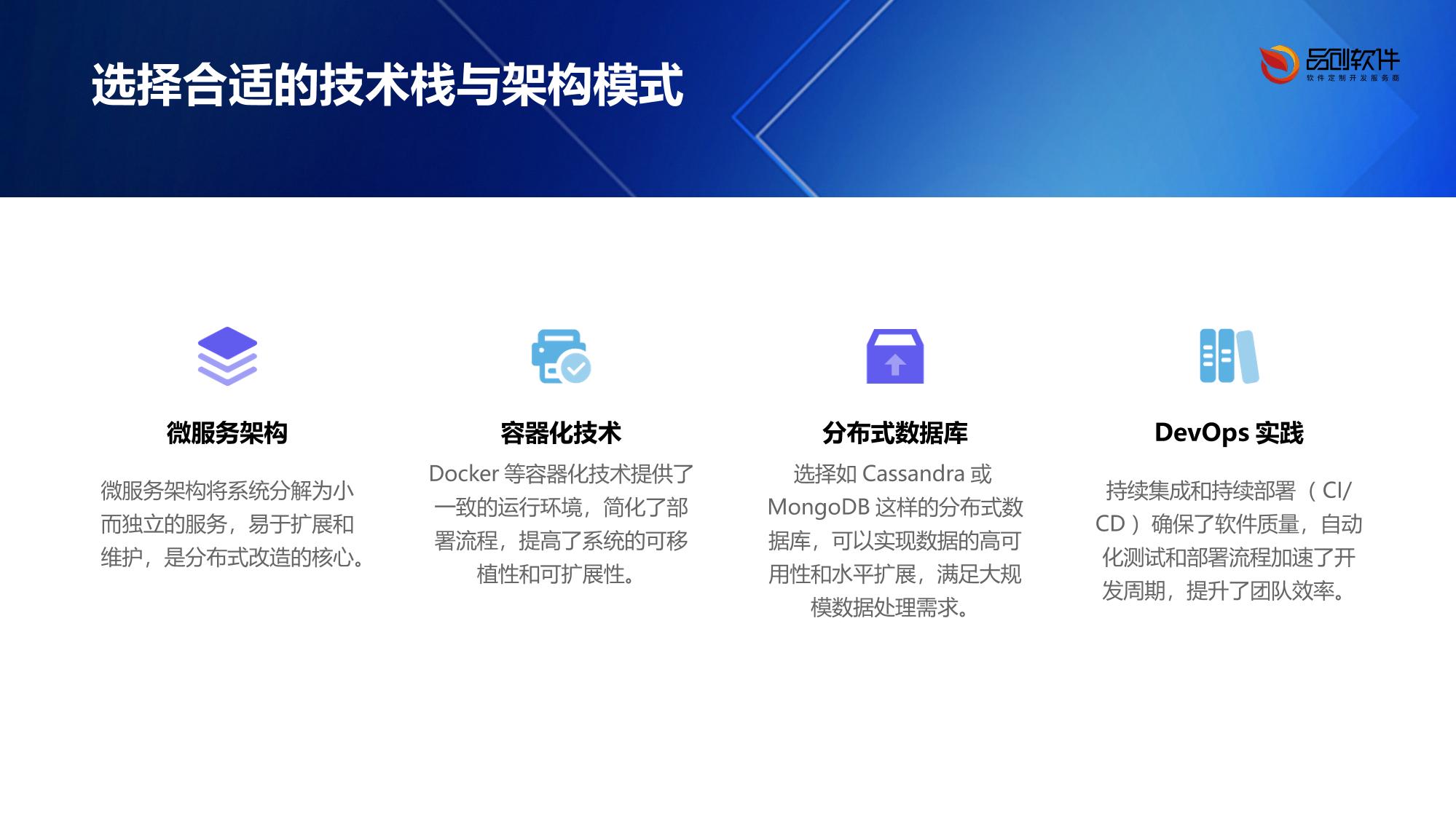 保险核心系统分布式改造定制开发