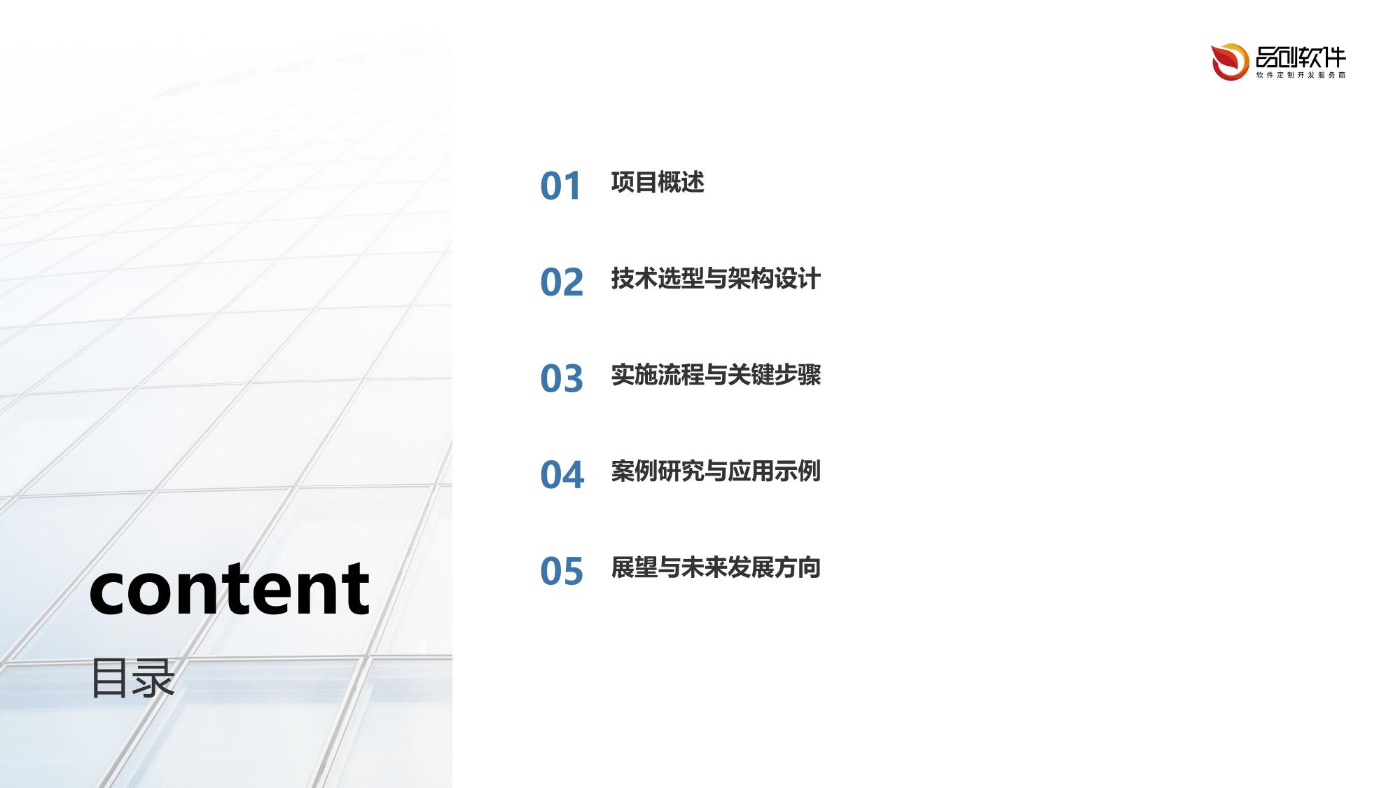术后效果预测算法软件定制开发