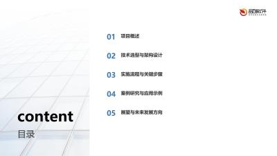 术后效果预测算法软件定制开发