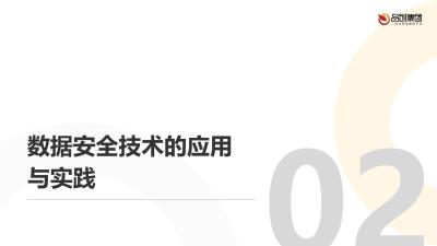 智能医疗器械的数据安全与隐私保护