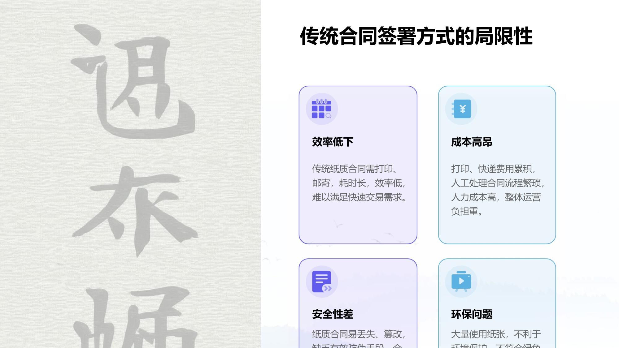 电子签章平台：合同签署与存证一体化