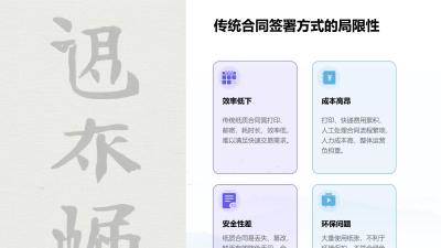 电子签章平台：合同签署与存证一体化