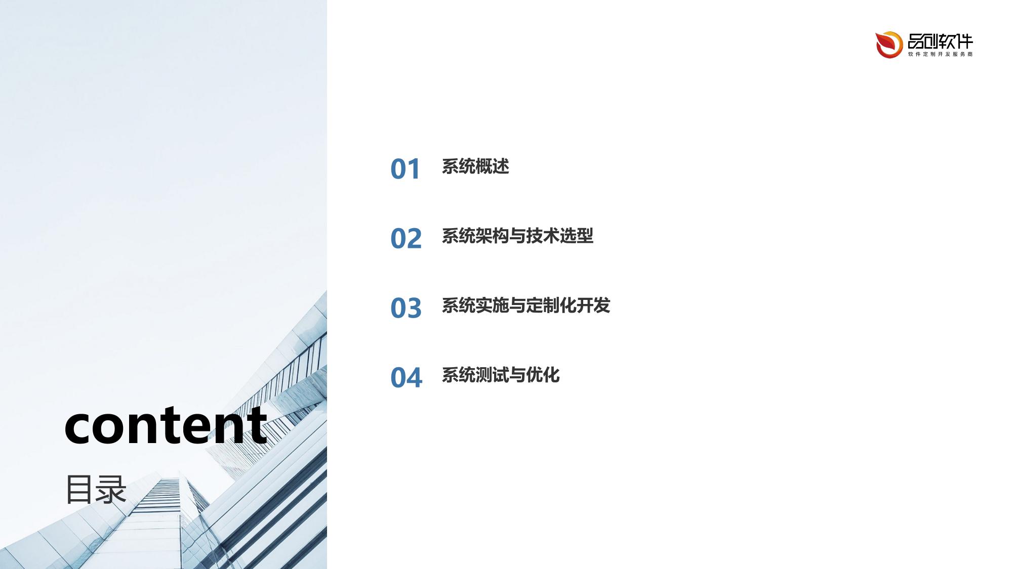 客户健康档案管理系统定制开发