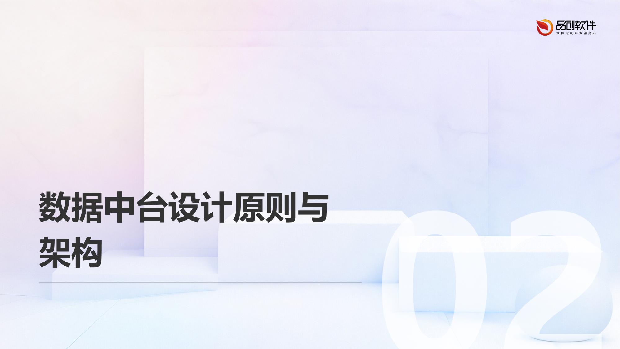 保险智能穿戴设备数据中台定制