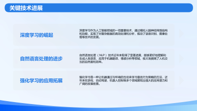 人工智能在互联网软件中的应用