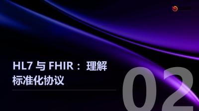 医疗数据标准化：健康管理系统兼容HL7/FHIR协议的技术解析
