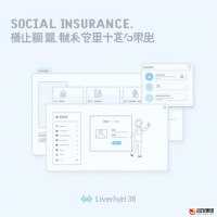 全面解析：社会保险业务网站的便捷服务与操作指南
