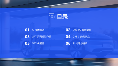 OpenAI 12天 AI技术全景展示