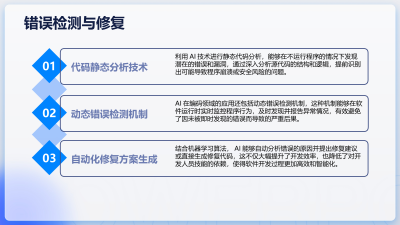 AI在编码领域的革命性突破