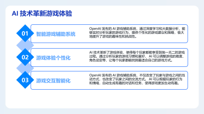 OpenAI发布AI游戏辅助系统