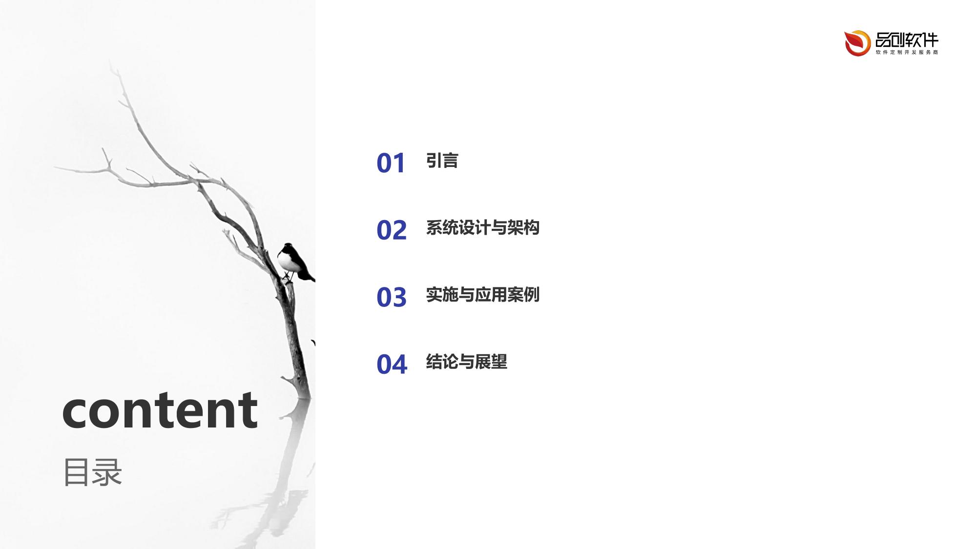 保险销售误导智能监测系统开发