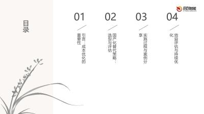硬件成本优化：智能体温计主控芯片国产化替代的BOM成本降低35%实践