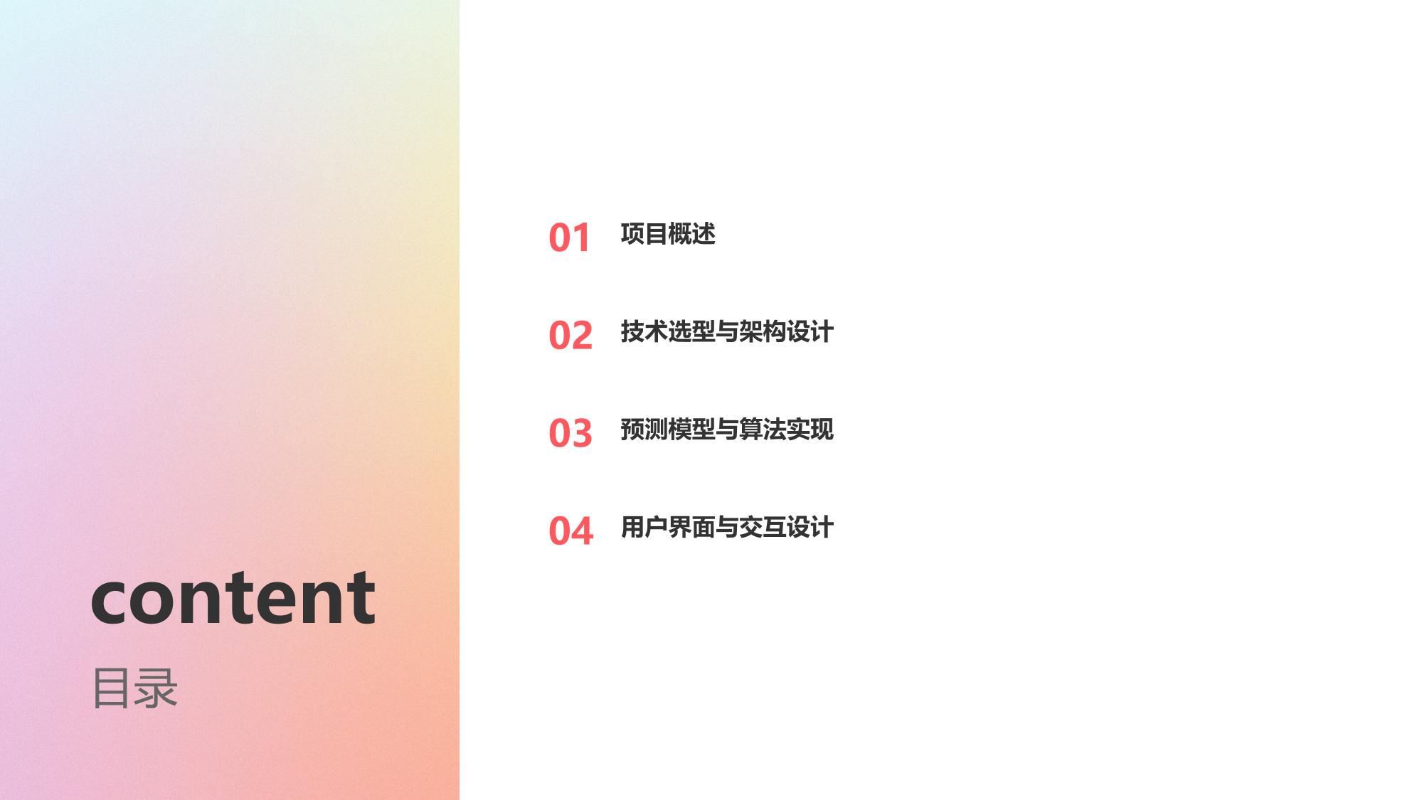 智能能源期货期限结构预测引擎软件定制开发