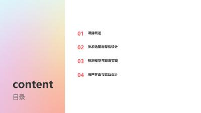 智能能源期货期限结构预测引擎软件定制开发