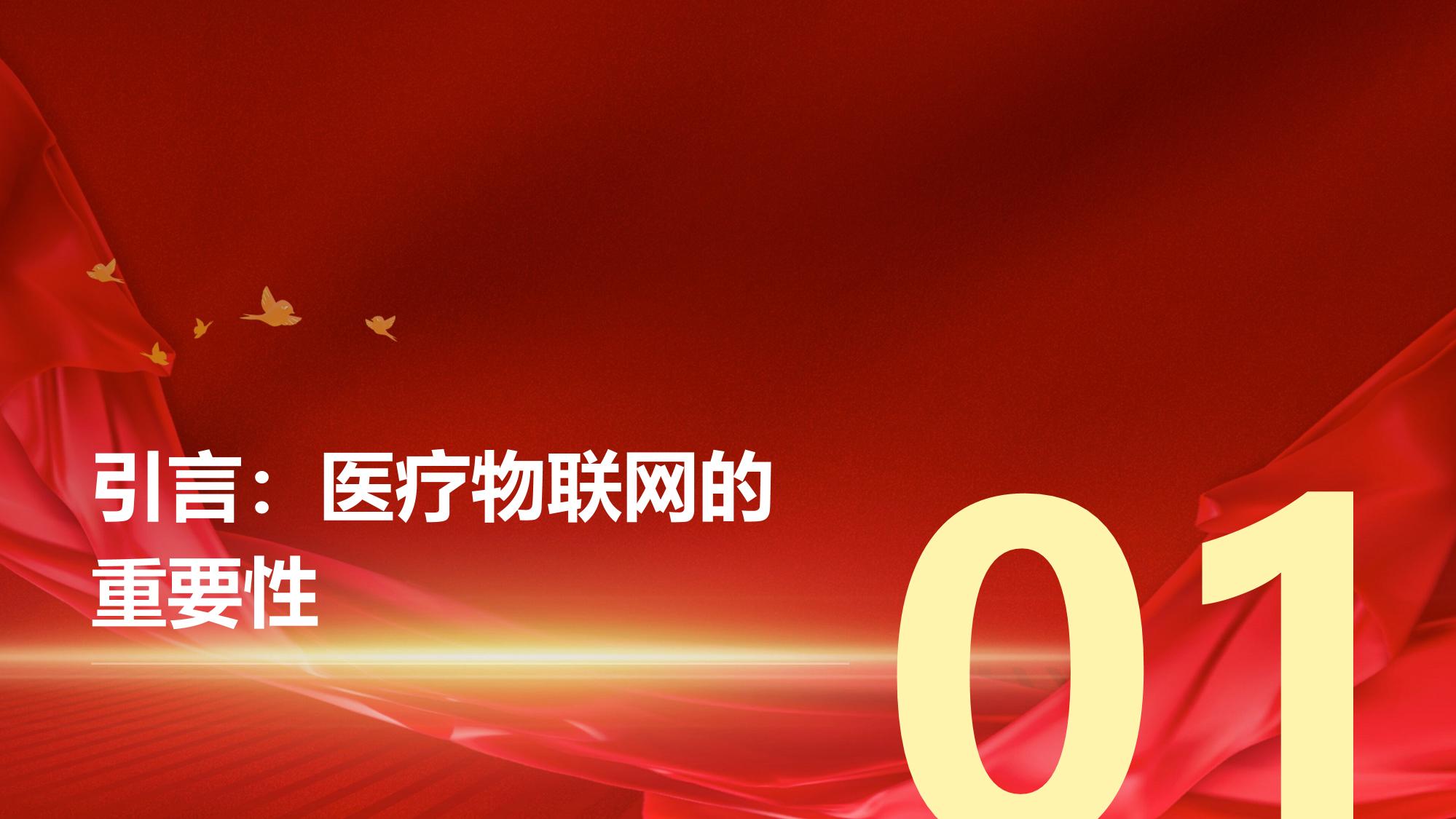 医疗物联网：设备定位与使用效率分析
