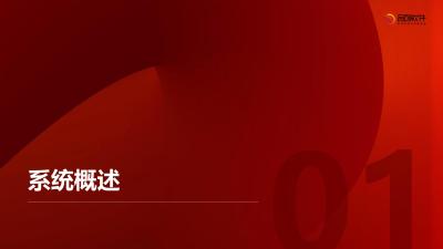 保险方案自动生成系统APP定制