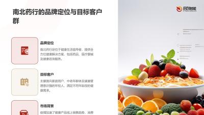 线上线下联动：南北药行智能体温计3天销量破万实战经验