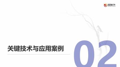 保险元宇宙应用开发技术白皮书