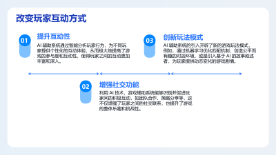 OpenAI发布AI游戏辅助系统