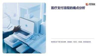 医疗支付中台系统：聚合支付破解缴费排队困局
