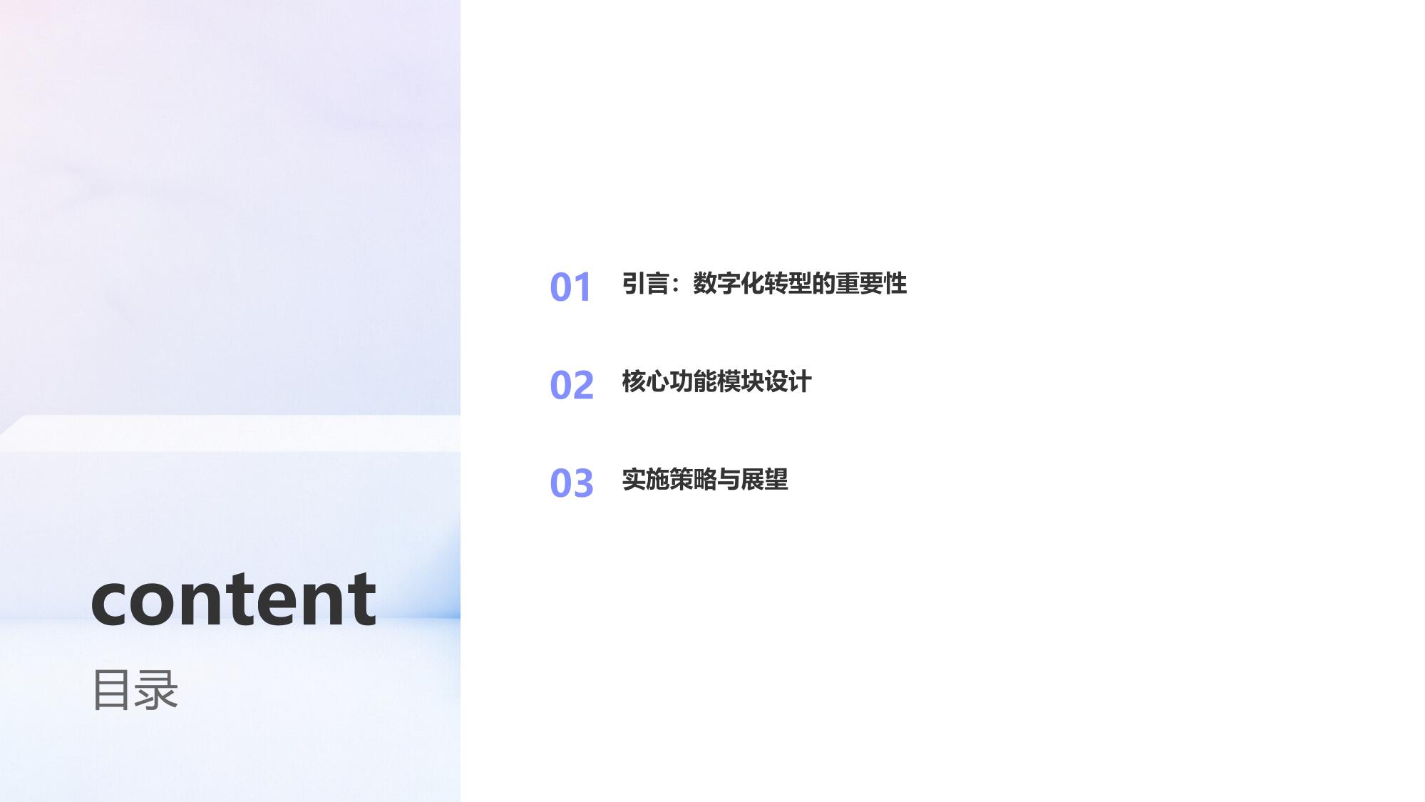 党建智慧平台开发：党员学习+党务管理数字化