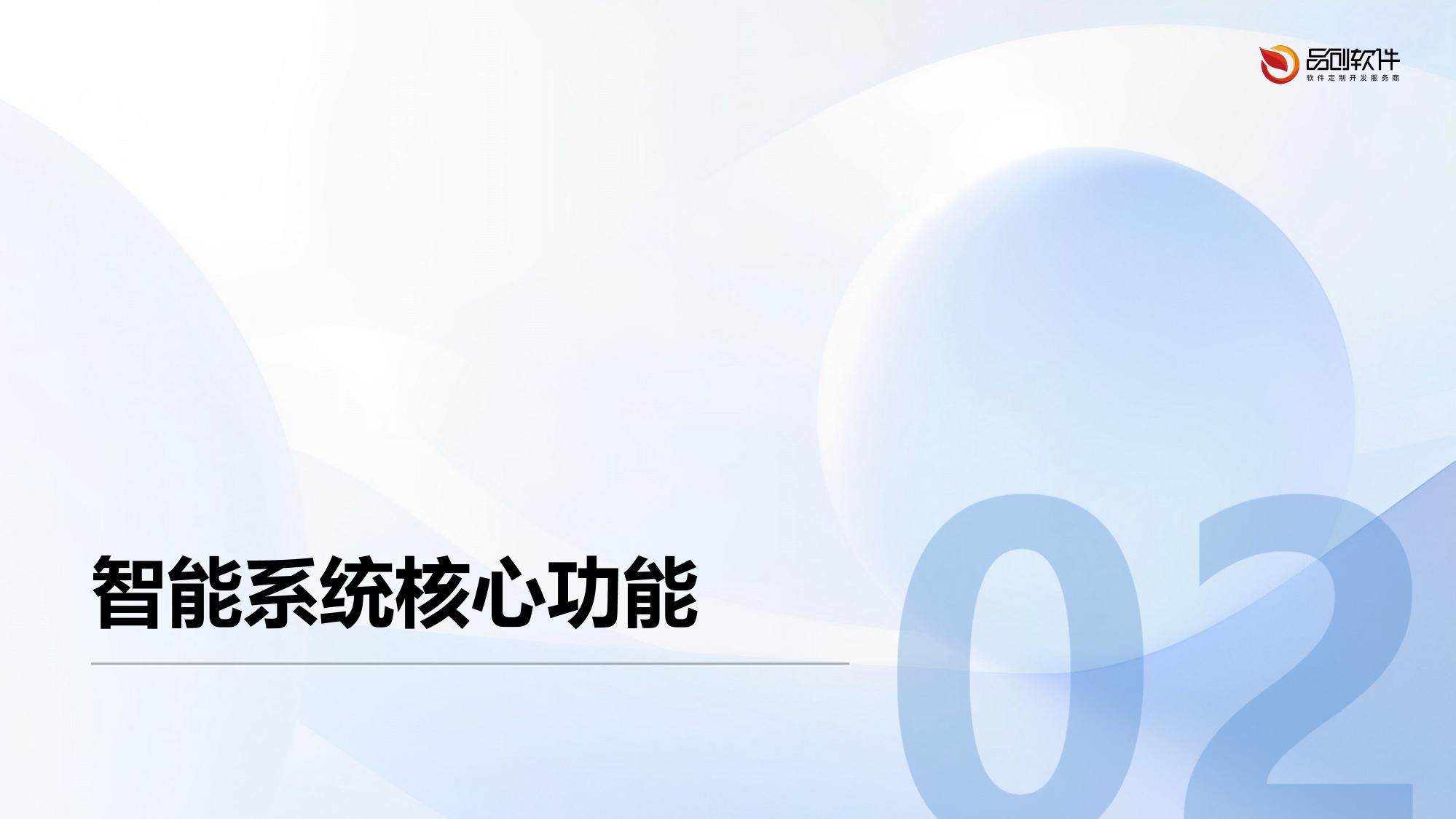 家庭私教智能督导一体化方案