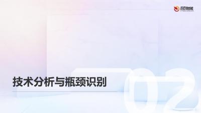用户体验优化：缴费小程序页面跳转时长缩短至0.8秒