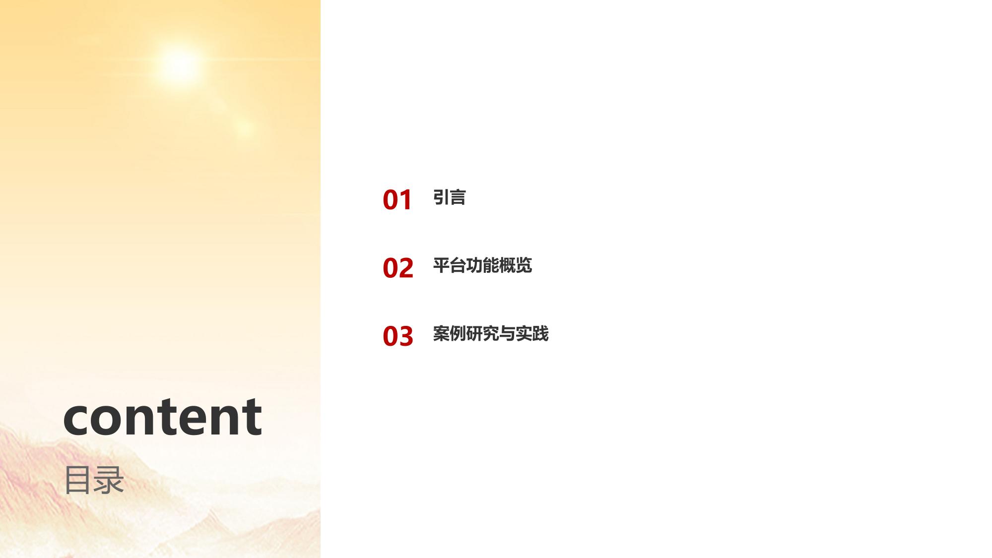 保险反欺诈模型定制开发平台