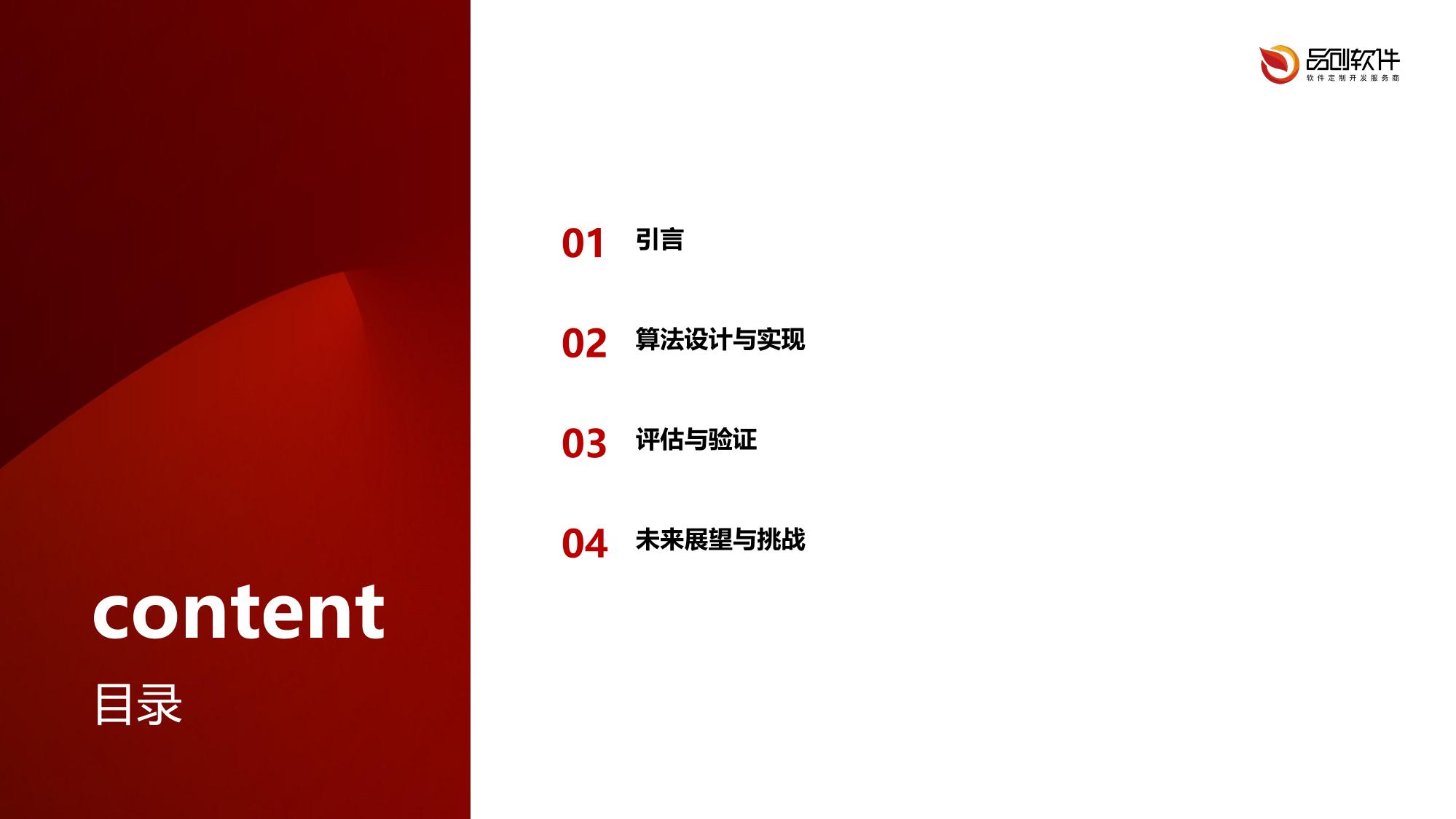胶原蛋白流失评估算法定制开发